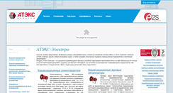 Desktop Screenshot of e2s.ru