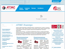 Tablet Screenshot of e2s.ru